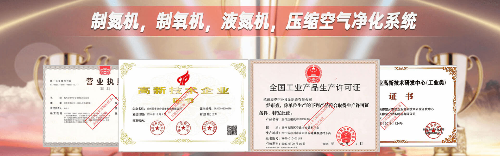 杭州辰?？辗衷O備制造有限公司